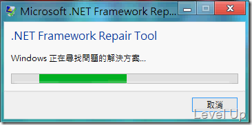 [.NET Resource]Microsoft .NET Framework Repair Tool
