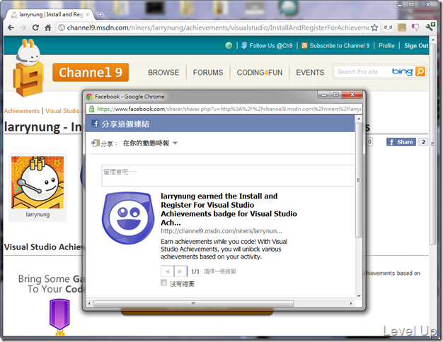 [Visual Studio]Introduce Visual Studio Achievements