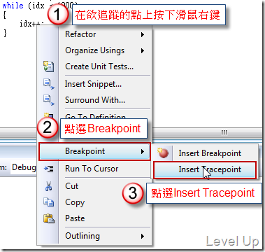 [Visual Studio]Using Tracepoints