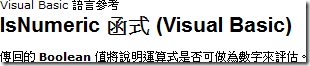 [VB.NET]IsNumeric()'s bug?!