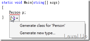 [VS 2010]Generate From Usage