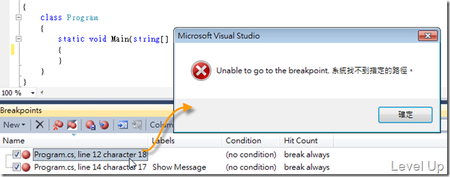 [Visual Studio]Visual Studio 2010 New Feature-Breakpoint Labeling、Searching、Import/Export