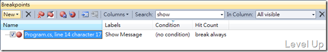 [Visual Studio]Visual Studio 2010 New Feature-Breakpoint Labeling、Searching、Import/Export