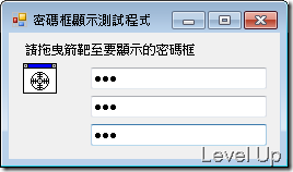[VB.NET]Password Field Reveal Techniques and Simple Protection