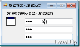 [VB.NET]Password Field Reveal Techniques and Simple Protection