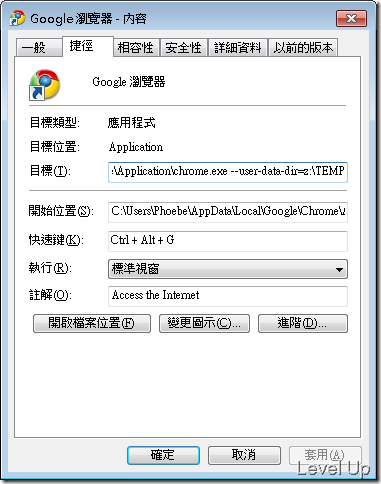 [Software]Move Chrome's Cache Directory to a RAM Disk