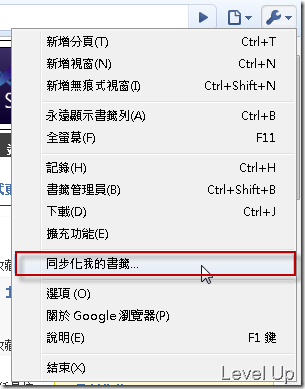 [Software]Sync Bookmarks with Google Chrome