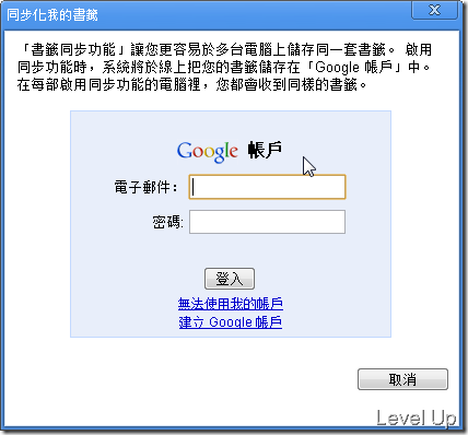 [Software]Sync Bookmarks with Google Chrome