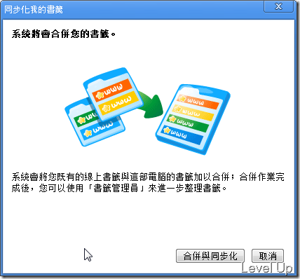 [Software]Sync Bookmarks with Google Chrome