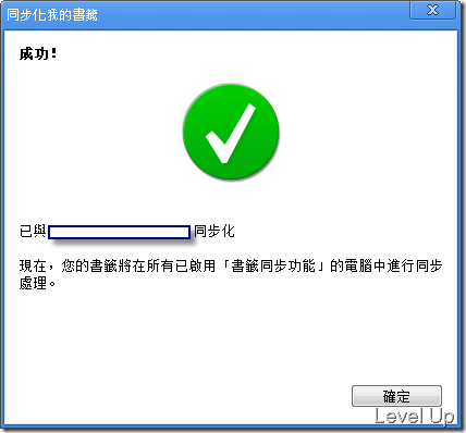 [Software]Sync Bookmarks with Google Chrome