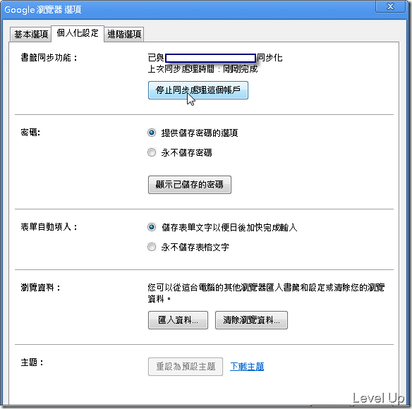 [Software]Sync Bookmarks with Google Chrome