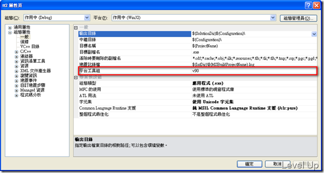 [Visual Studio]Switch the .NET Version Used by a VC++ Project in Visual Studio 2010