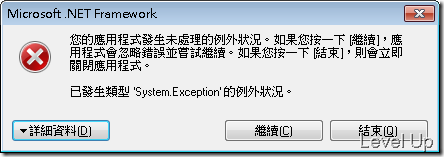 [.NET Concept]Consider Try/Finally When Using BeginXXX/EndXXX and SuspendLayout/ResumeLayout