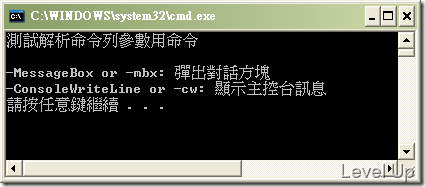 Brahma Command Line Parser
