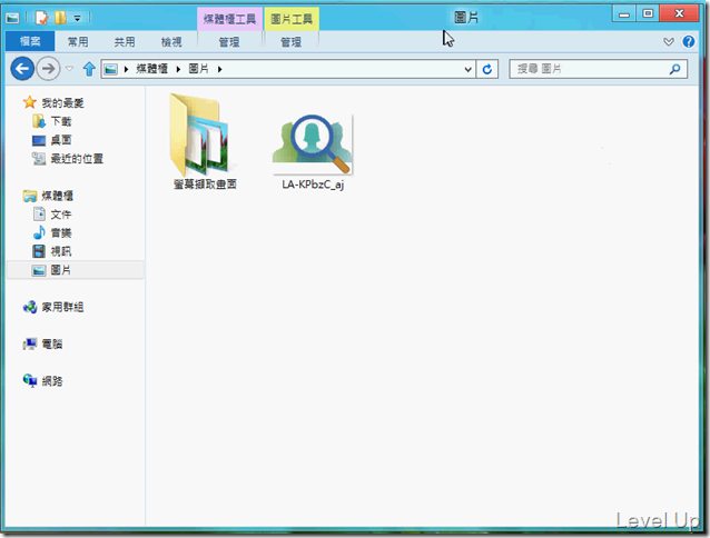[Win8]Easily Capture and Save Screenshots in Windows 8
