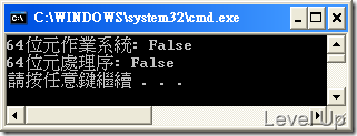 .NET 4.0 New Feature - Environment.Is64BitProcess & Environment.Is64BitOperatingSystem