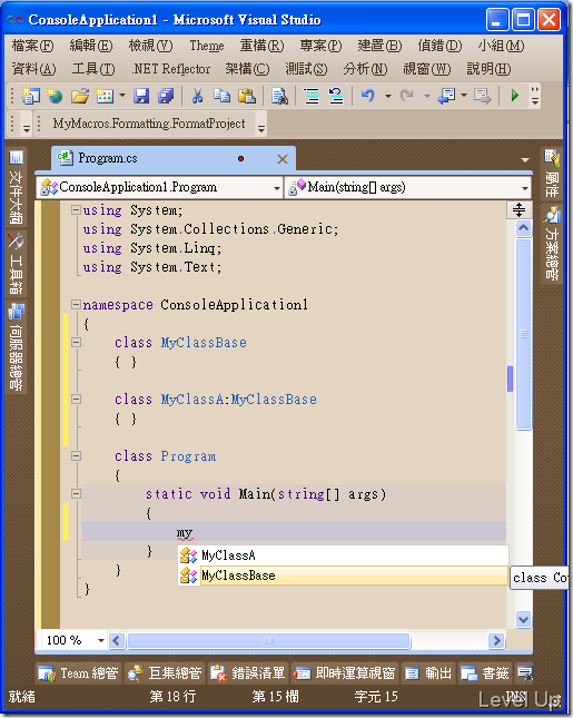 Visual Studio 2010 New Feature - Consume First Mode