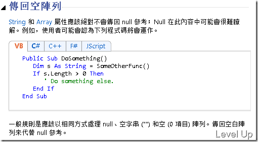 [.NET Concept]Collection and String Properties/Methods Should Avoid Returning null