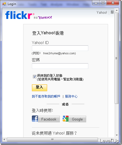 FlickrNet Development Series - Setup and Implementing Login Authentication