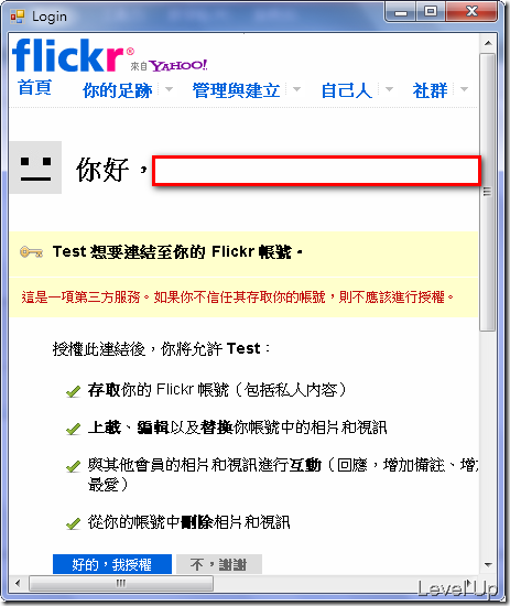 FlickrNet Development Series - Setup and Implementing Login Authentication