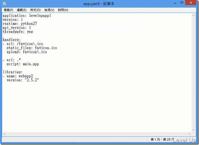 Deploy Google App Engine's Application to cloud with appcfg.py