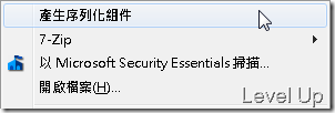 Quickly Generate an XML Serialization Assembly via the Right-Click Menu