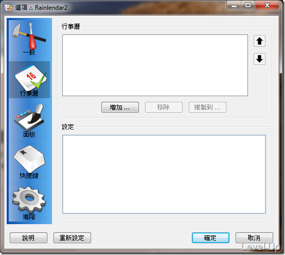 [Software]Sync Google Calendar with Rainlendar Using GCALDaemon
