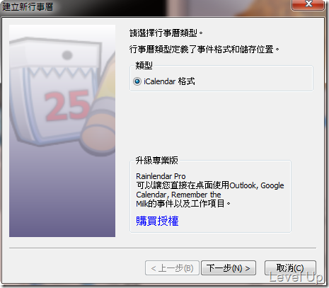 [Software]Sync Google Calendar with Rainlendar Using GCALDaemon