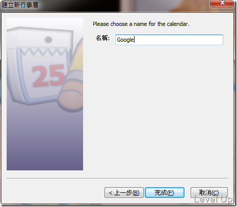 [Software]Sync Google Calendar with Rainlendar Using GCALDaemon