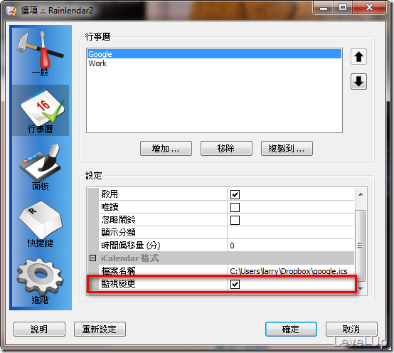 [Software]Sync Google Calendar with Rainlendar Using GCALDaemon