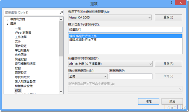 Visual Studio 2013 Preview New Feature - Moving Line Up_Downe