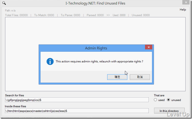 [Visual Studio]Find Unused Files v1.3