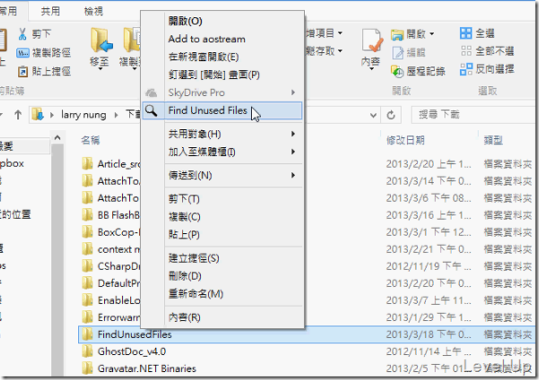 [Visual Studio]Find Unused Files v1.3