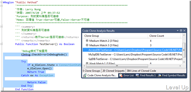 [Visual Studio]Visual Studio 2011 Preview New Feature - Code Clone Analysis