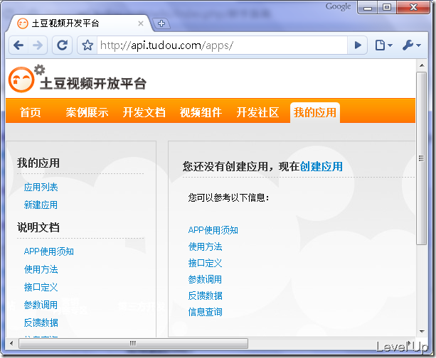 Tudou Video Development Series - Getting Started