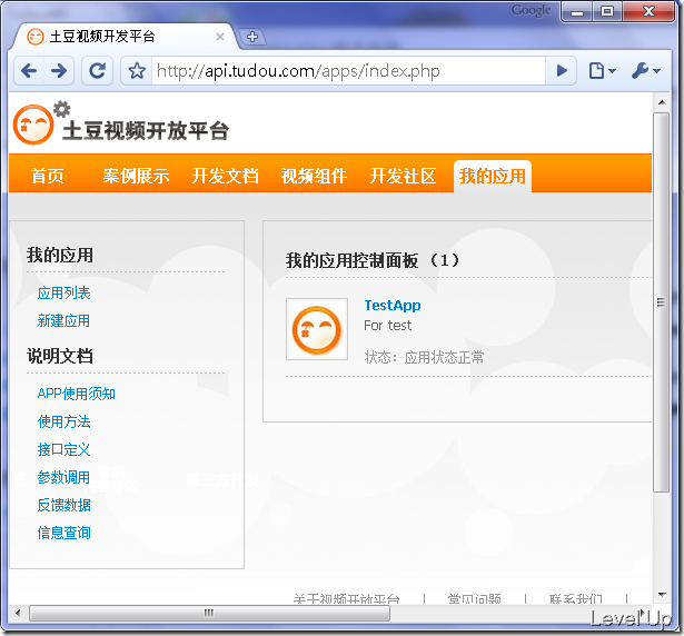 Tudou Video Development Series - Getting Started