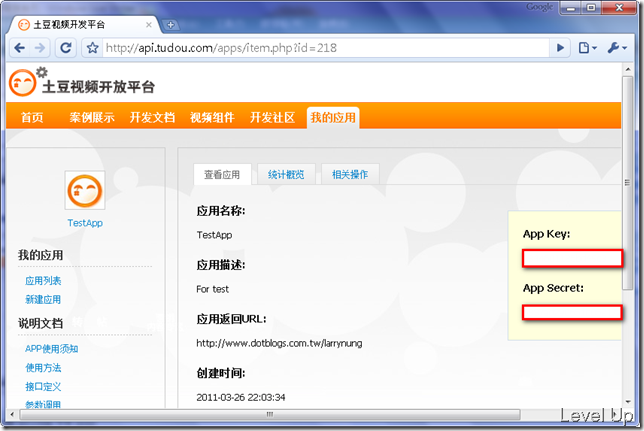 Tudou Video Development Series - Getting Started