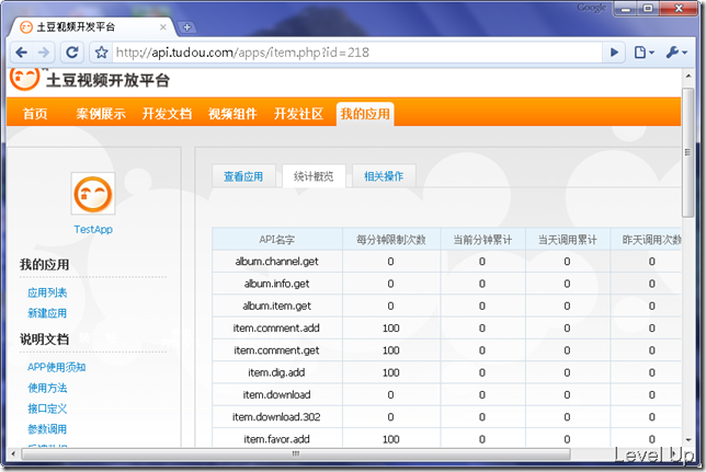Tudou Video Development Series - Getting Started
