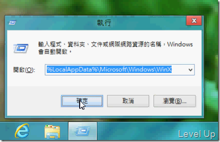 [Win8]Customize Your Own WinX Menu