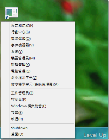 [Win8]Customize Your Own WinX Menu