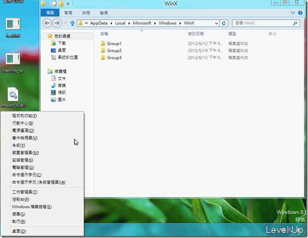 [Win8]Customize Your Own WinX Menu