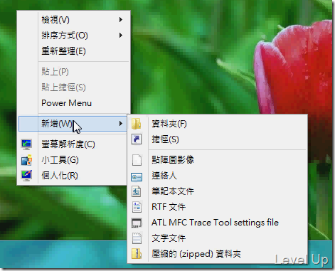 [Win8]Customize Your Own WinX Menu