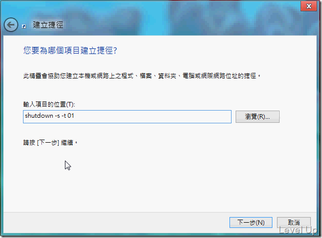 [Win8]Customize Your Own WinX Menu