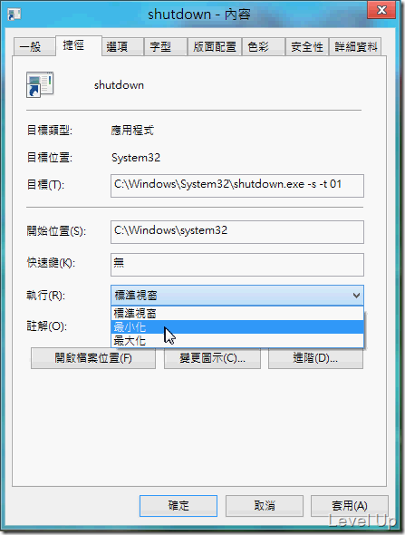 [Win8]Customize Your Own WinX Menu