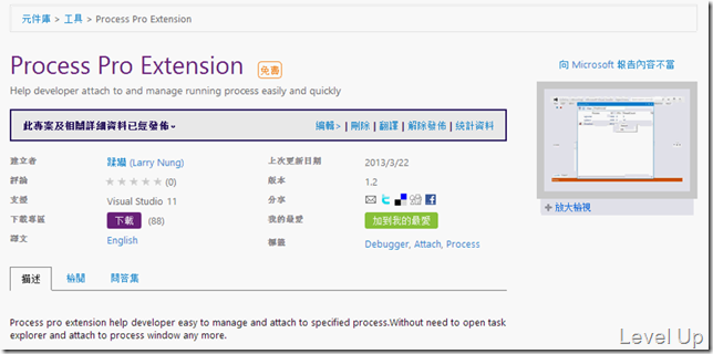 How to Update a Component Published on the Visual Studio Gallery