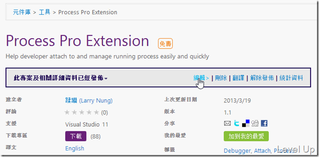How to Update a Component Published on the Visual Studio Gallery