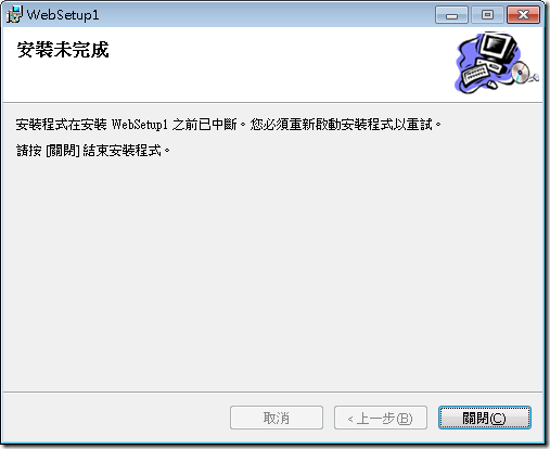 Fixing Web Setup Projects That Won't Install on IIS7