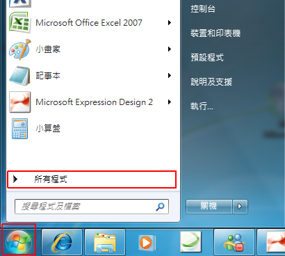 PC Talk - How to Quickly Launch Word or Excel in Windows 7