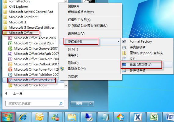 PC Talk - How to Quickly Launch Word or Excel in Windows 7