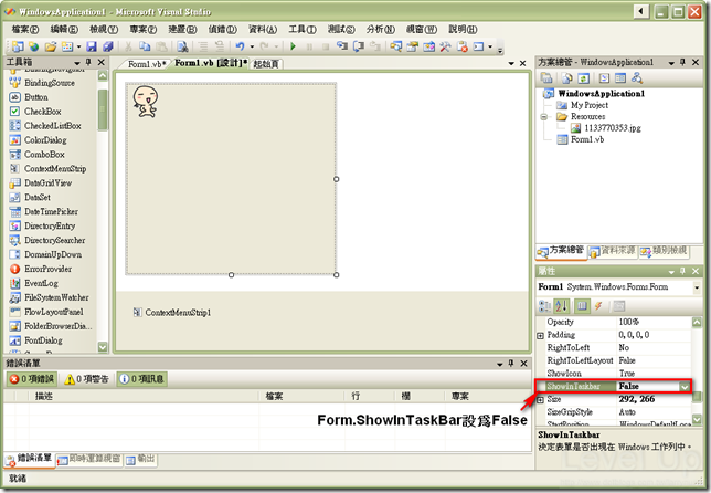 [C#][VB.NET]Building Desktop Gadgets